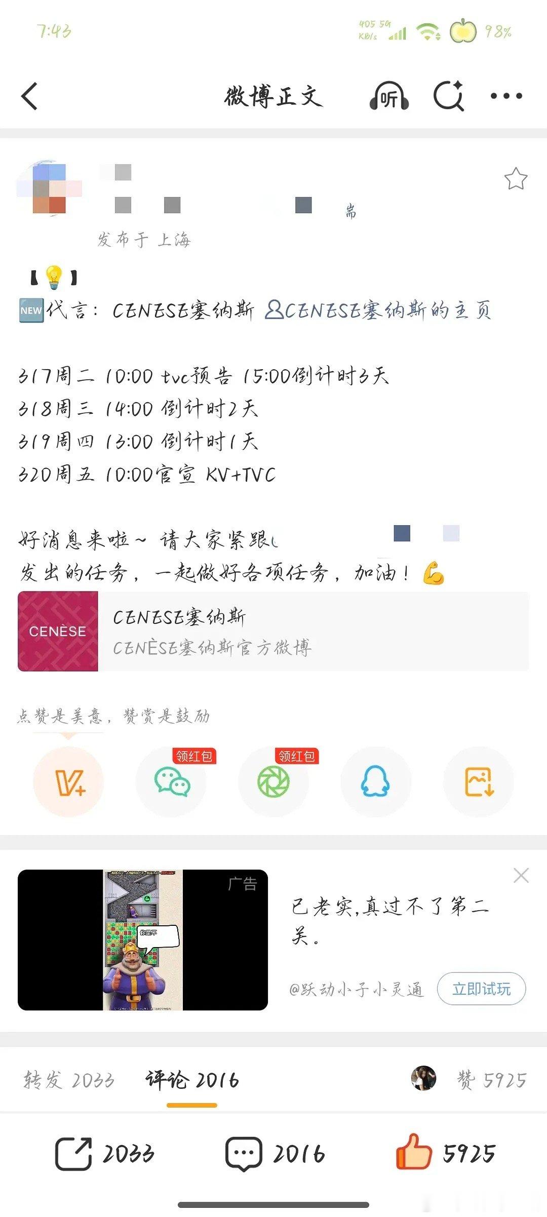 虞书欣新代言，这是什么水平 