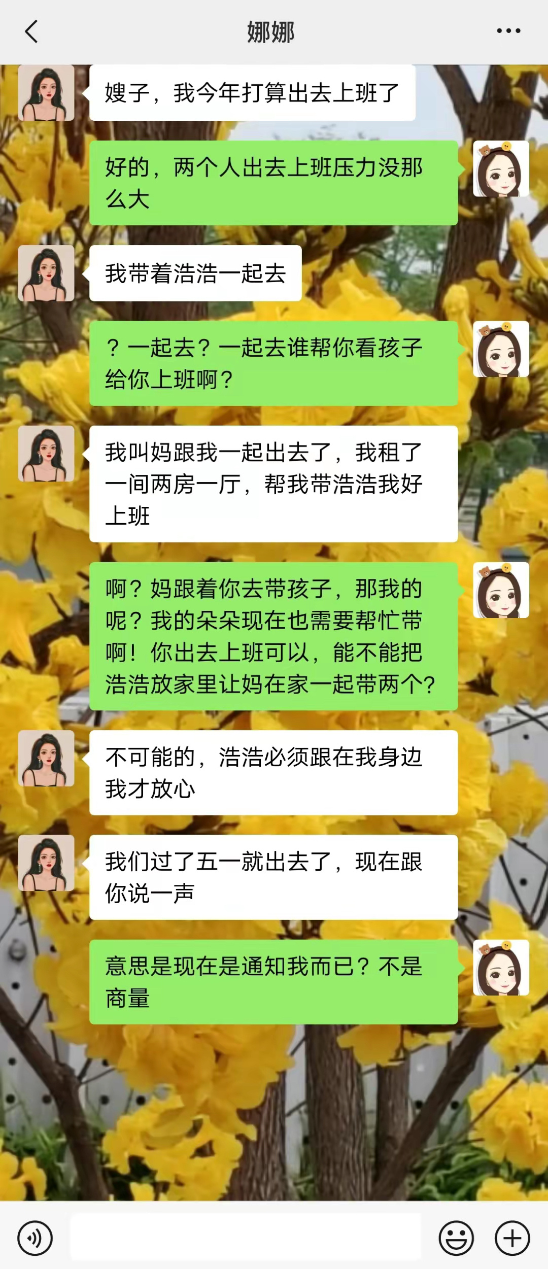 小姑子太过分了，明知道我的孩子还小，还要把婆婆带走给她看孩子！ ​​​