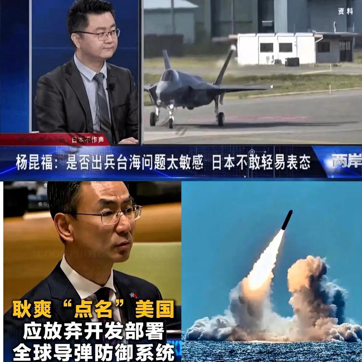 耿爽大使在联大直接点名美国，要求撤走境外核武器、放弃“金穹”反导系统，美国手里攥