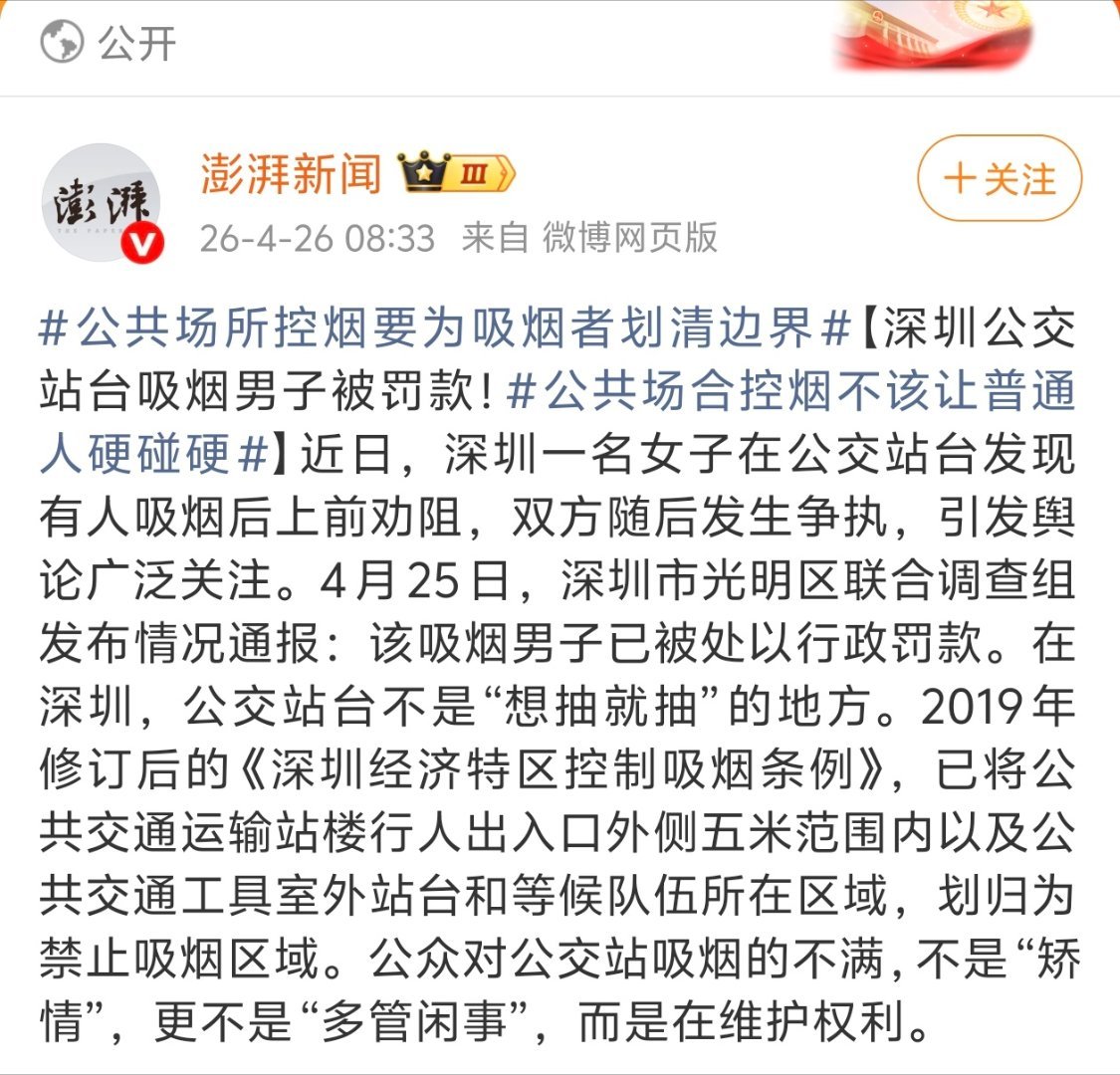 公共场所控烟要为吸烟者划清边界泼水还是太轻了，以后碰到在楼梯口抽烟的，直接上去耳