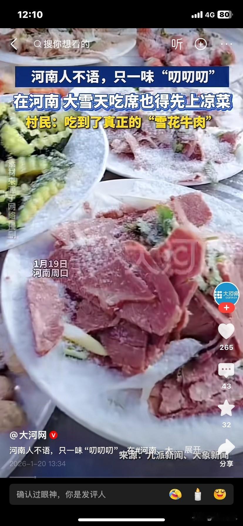 想问一下河南的朋友，这是真的吗？
这个饭就不能放到棚里吃吗？