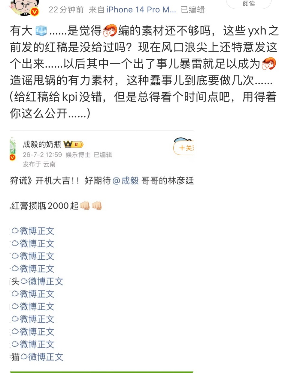 只是说了句大实话唉……这的确是🦐编的素材呀