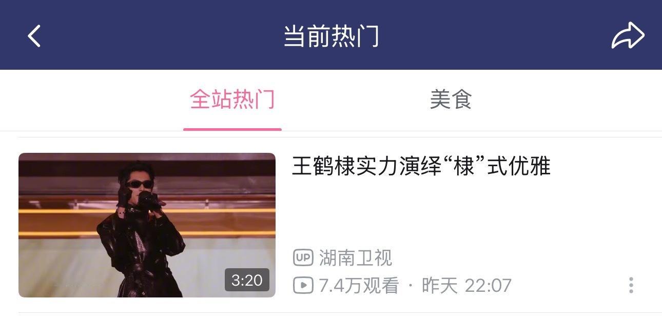 在🅱️站热门友友们 