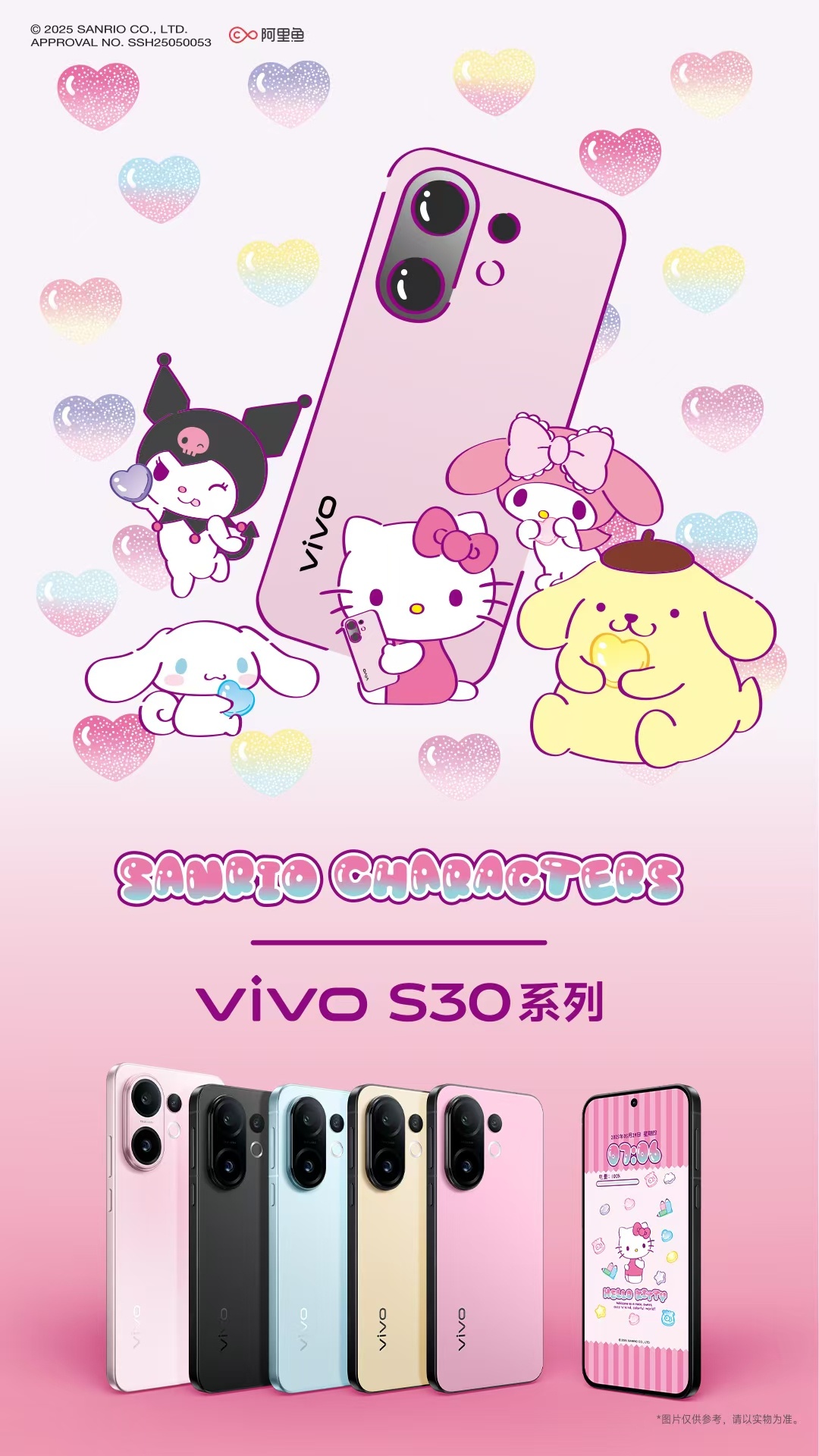 多彩果替，蓝厂太会玩了， vivo S30 酷莓粉、桃桃粉、可可黑、薄荷青、柠檬