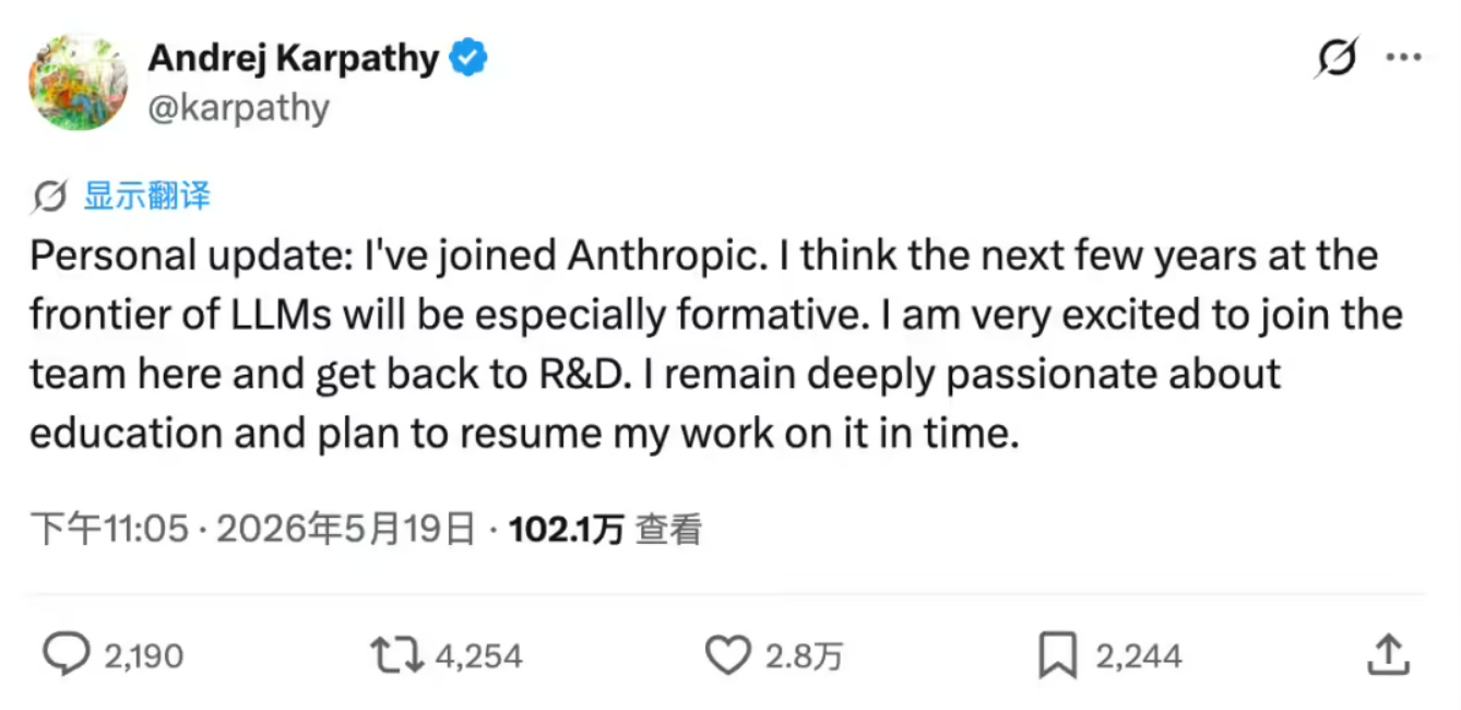啊？OpenAI联合创始人卡帕西跳槽Anthropic这两年AI方面确实从卡神那