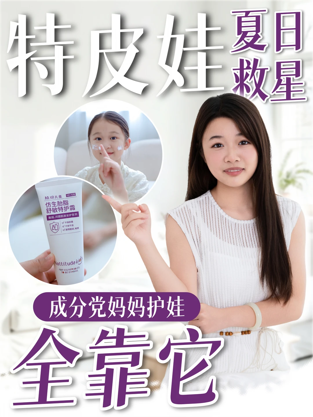 扒完成分才敢入｜敏宝修护面霜挖到宝