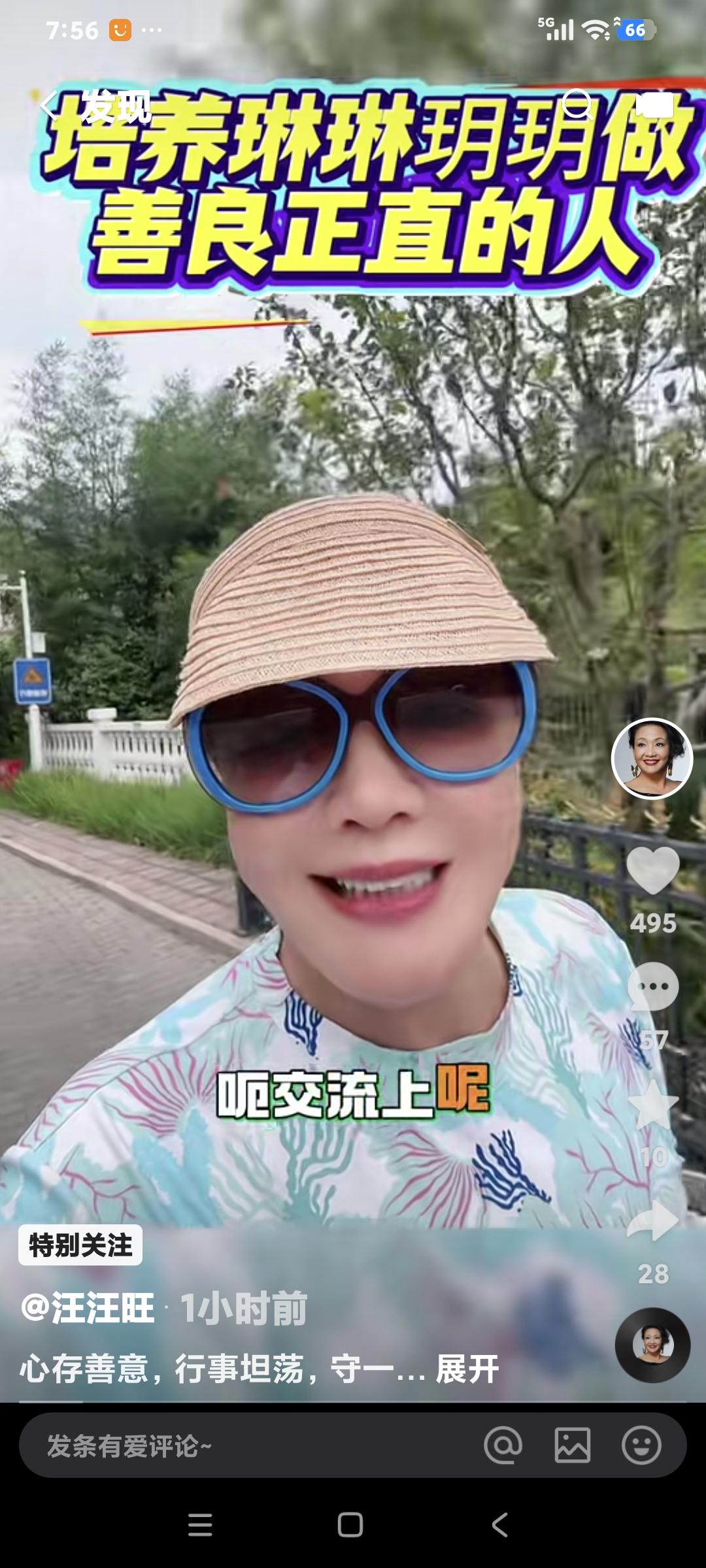 兰姐说:“这次姐姐，弟弟在温哥华参加夏令营活动挺快乐的，结交很多好朋友沟通也挺好