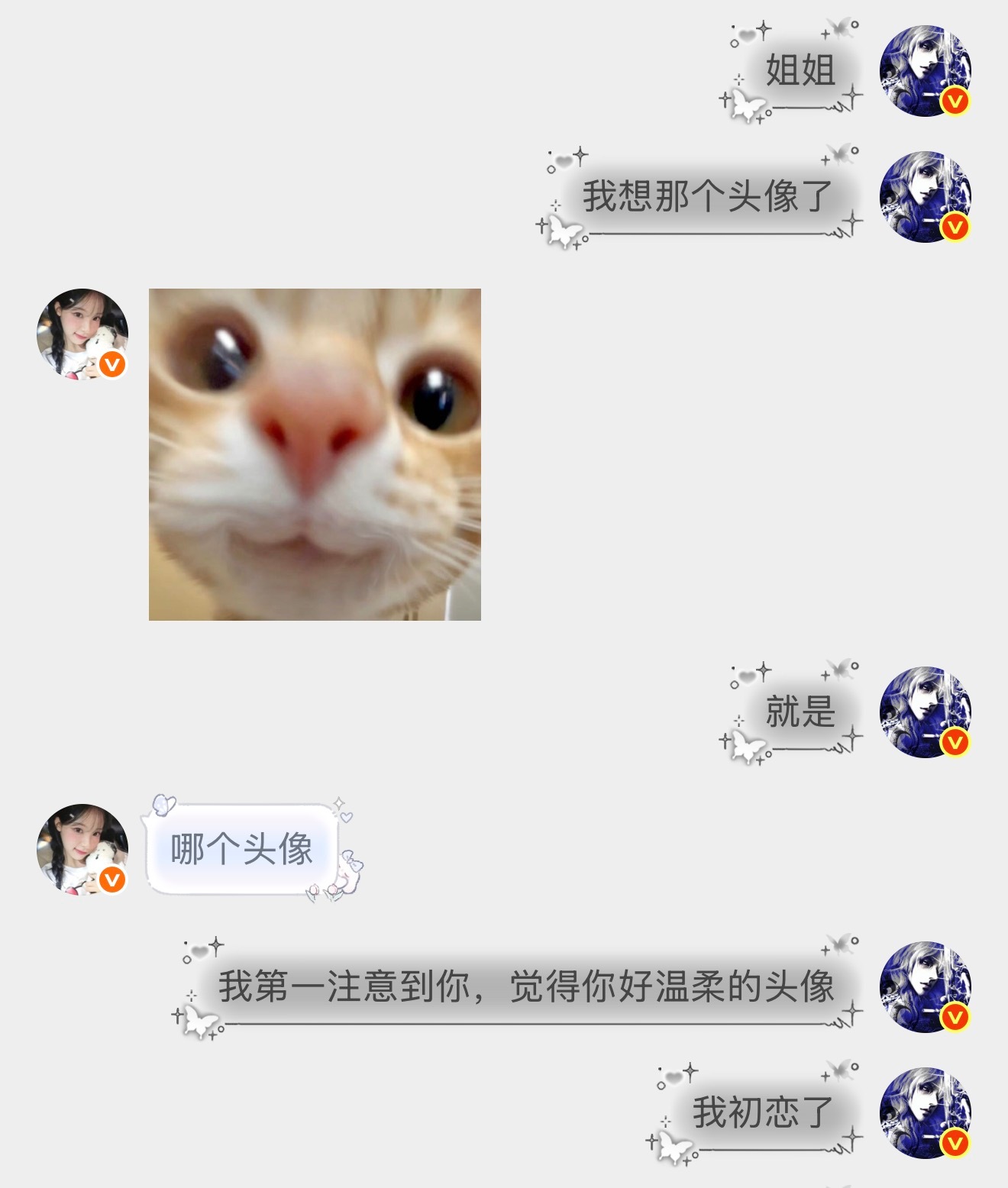 世上只有姐姐好