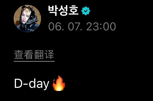 260607 | WVS | SUNGHO朴成淏🎃D-day🔥🎃真的来了?