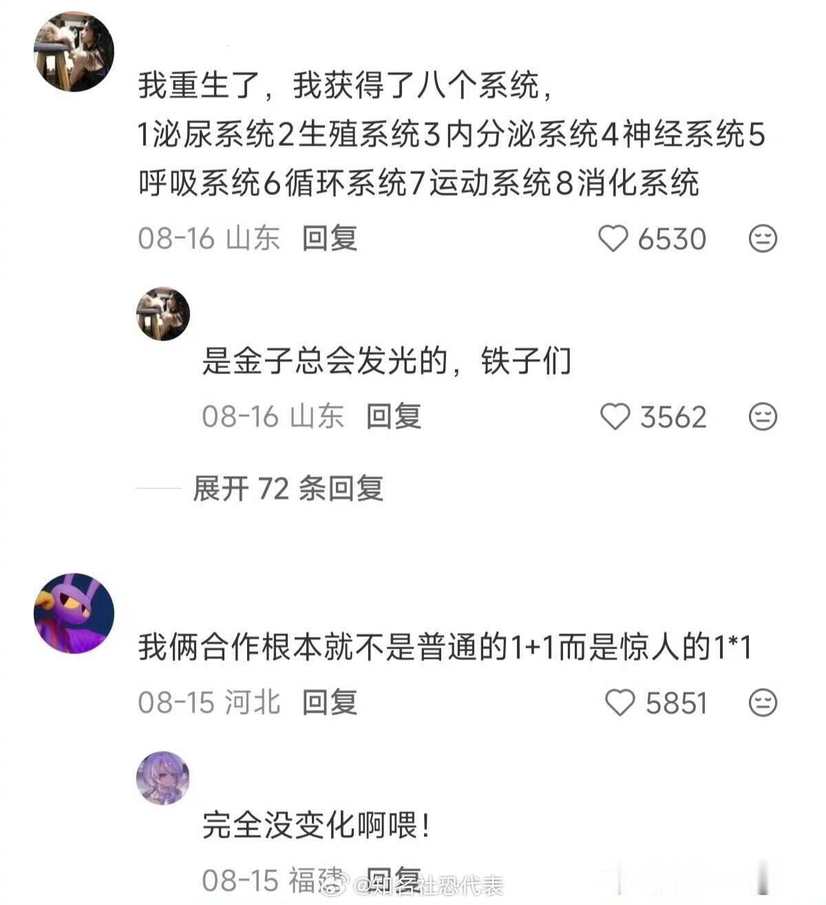 一辈子也想不出来这么有梗的话生活趣事狂想曲我的幽默灵感片场 ​​​