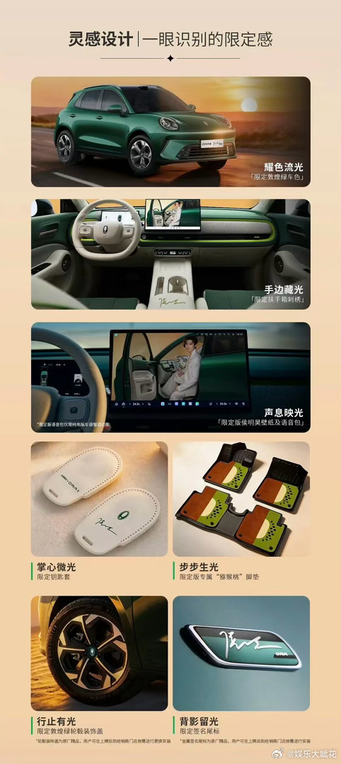 侯明昊粉丝到底在哪儿发财限量99台车，24小时售罄，预计成交销售额1000w+起