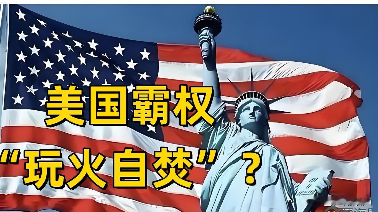 特郎普疯狂推行霸权主义和单边主义，最近又开始招兵买马，发起成立所谓“和平委员会”