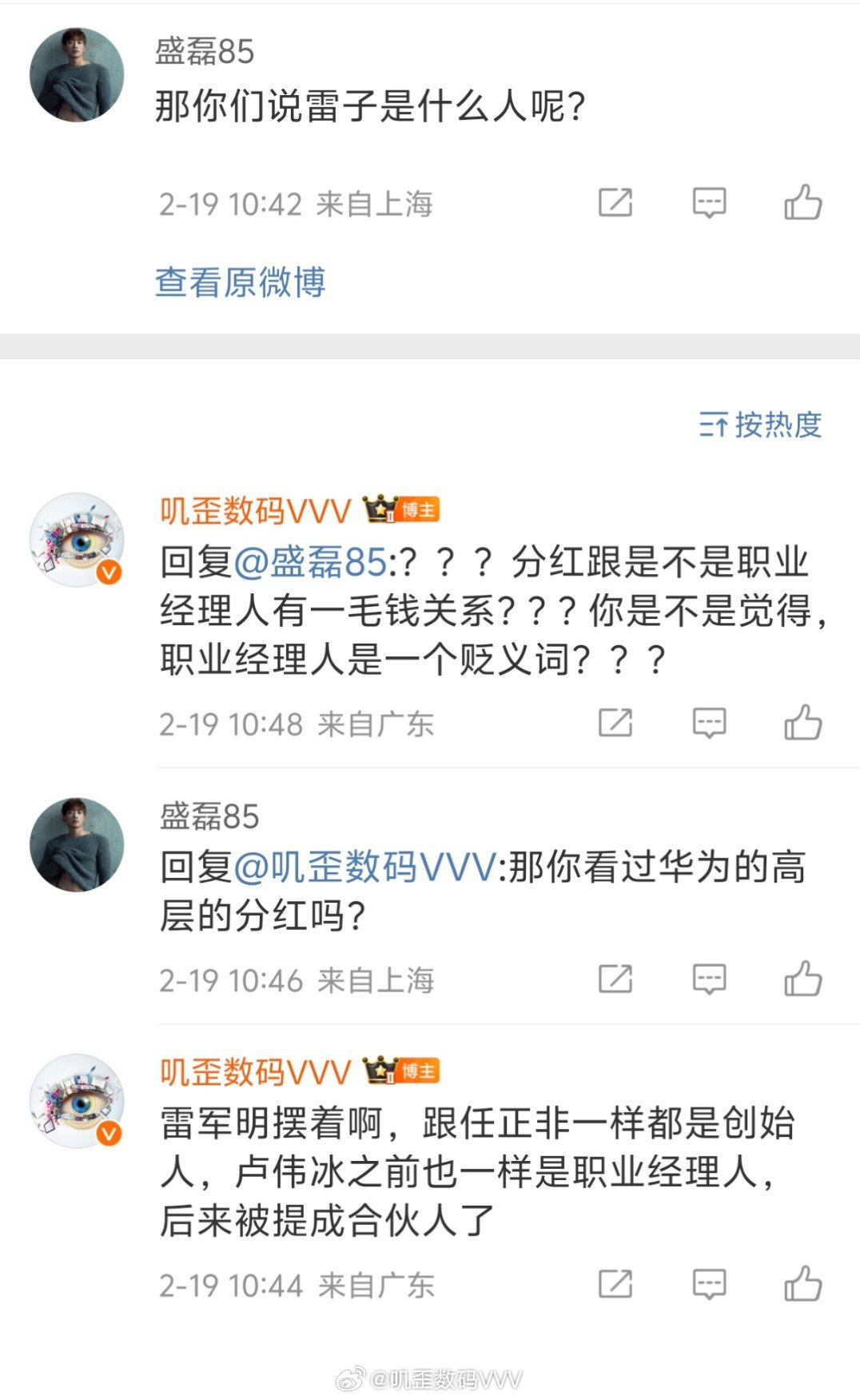 他不会觉得，职业经理人是一个贬义词吧？不会觉得职业经理人的职位就是经理吧？[二哈