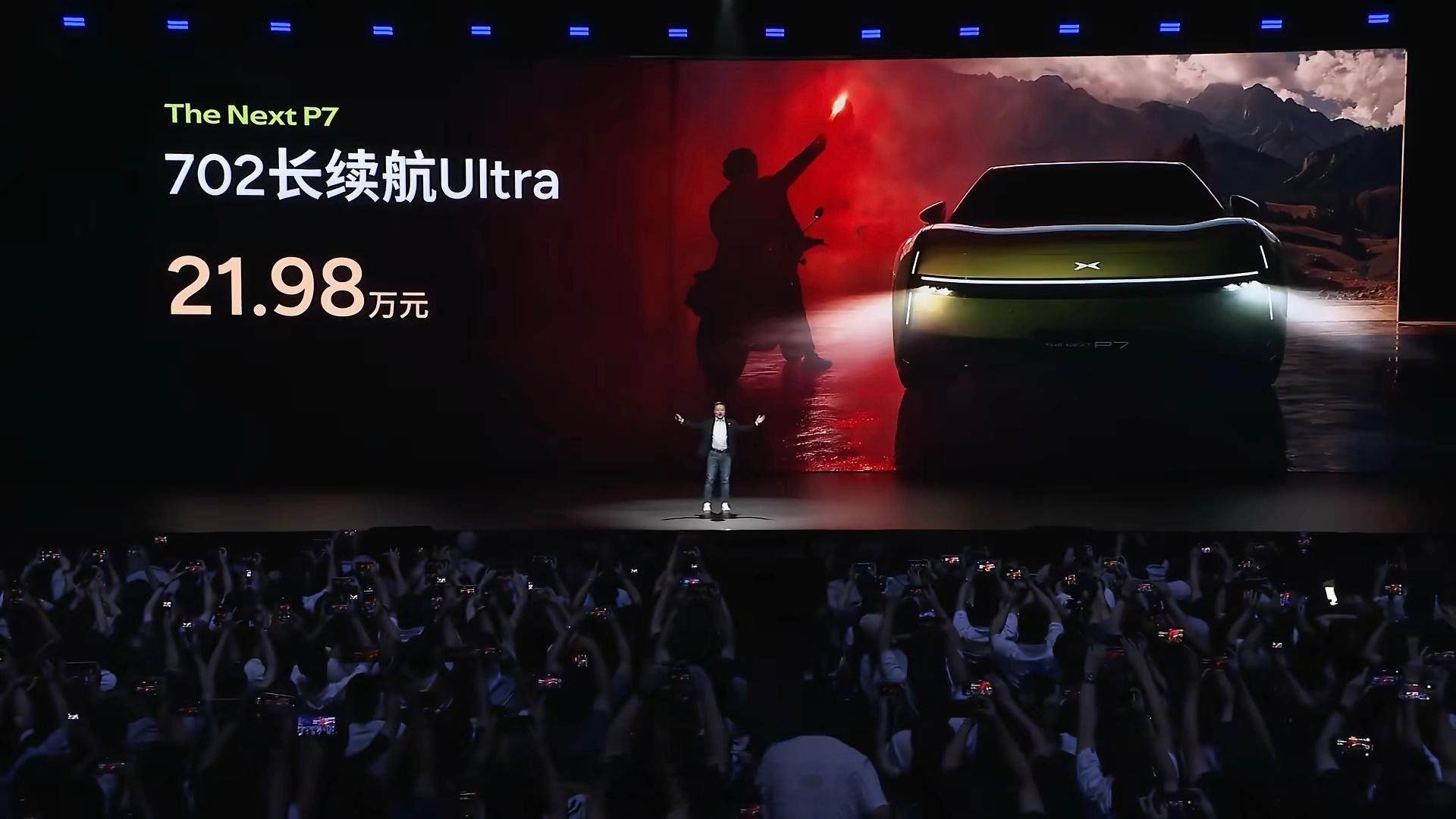 小鹏新P7的正式售价公布，21.98w起售。全系标配5C电池、3颗图灵芯片、双腔