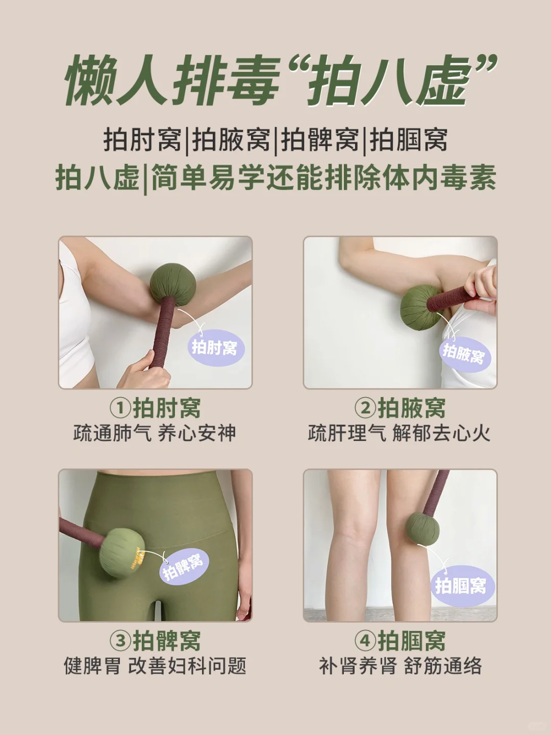 懒人拍八虚有毒❗️每天打卡3分钟浑身轻松