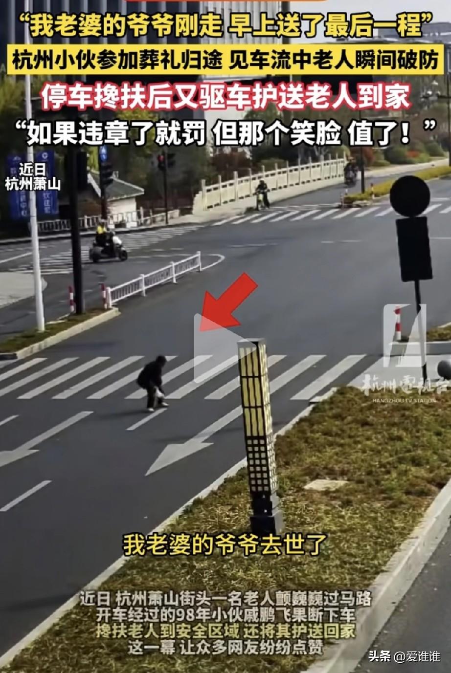 “还是好人多！”小伙刚参加完老婆爷爷的葬礼，心中满是悲痛的开车回家，路过一个路口