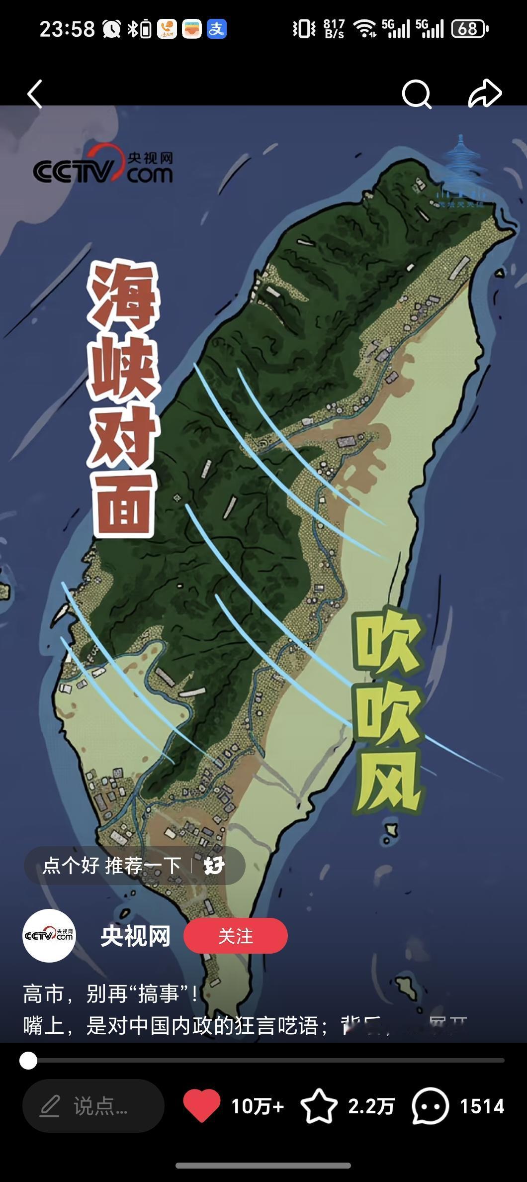 这次咱们央妈做出了年度最佳动画短视频——高市，高市别再“搞事”。
这动画视频年度