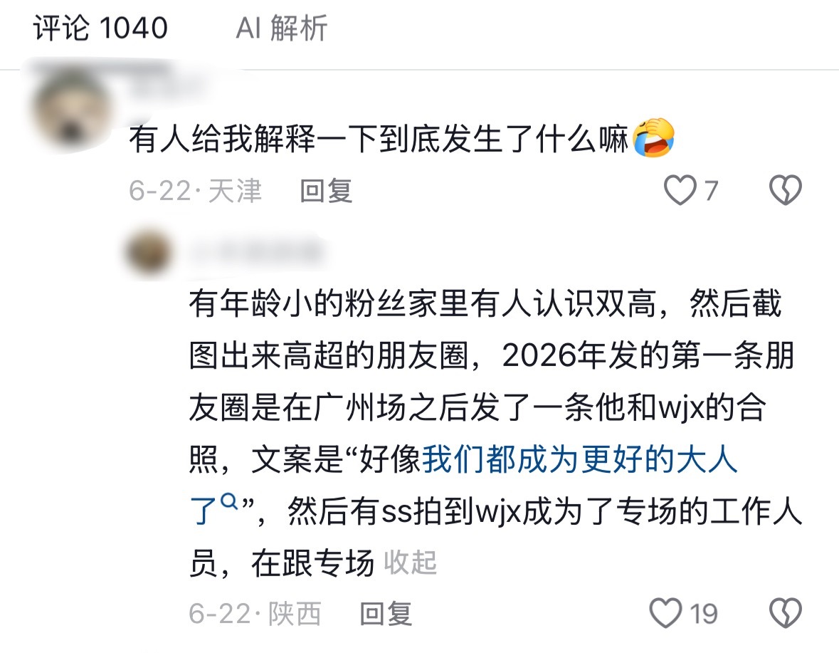 这一集要是被放老三那边还得被说哥哥不是雕塑！ 