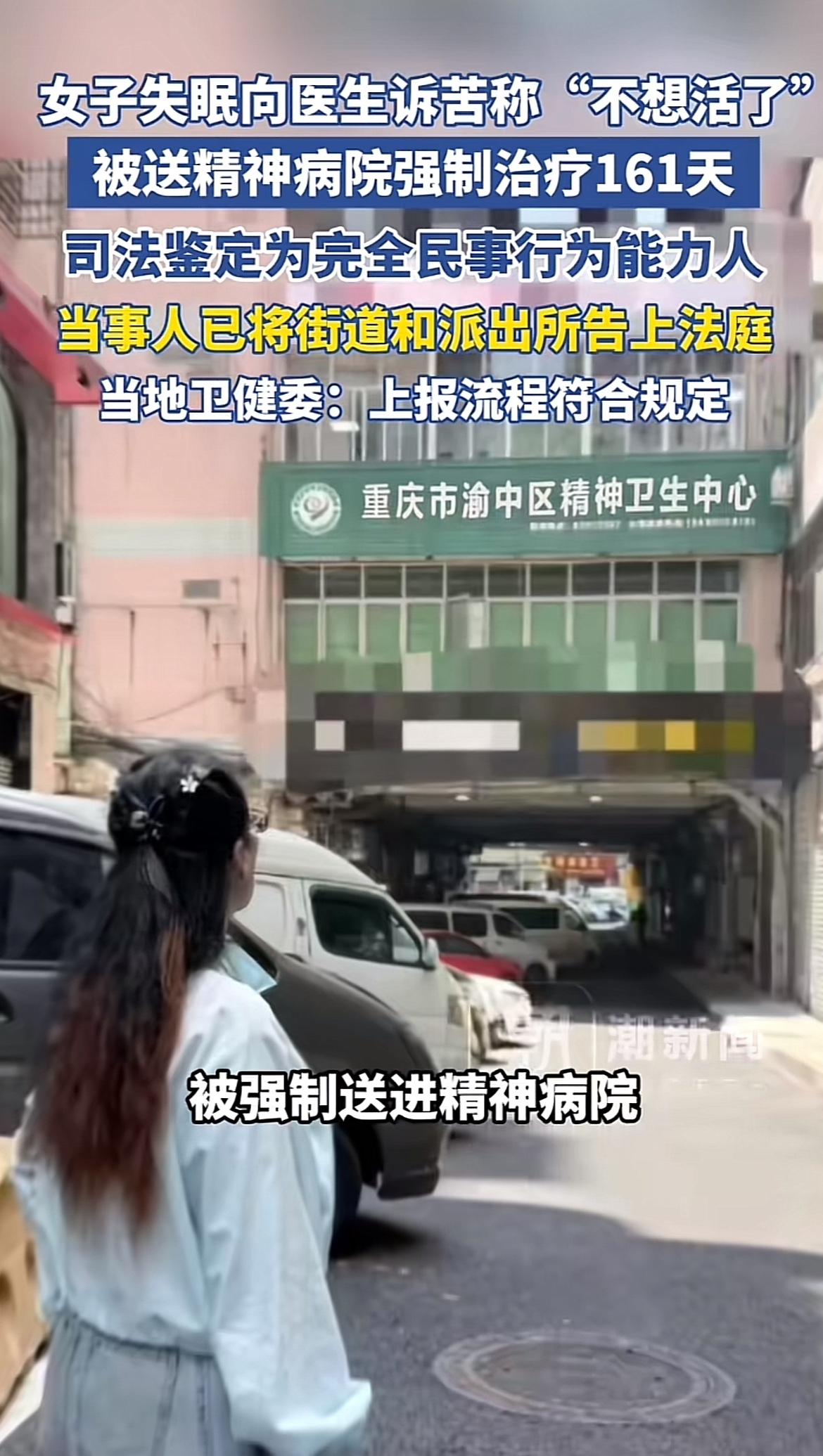 女子因生活压力大被送精神病院，这事儿想想就离谱。生活压力大是很多人都有的困境，怎