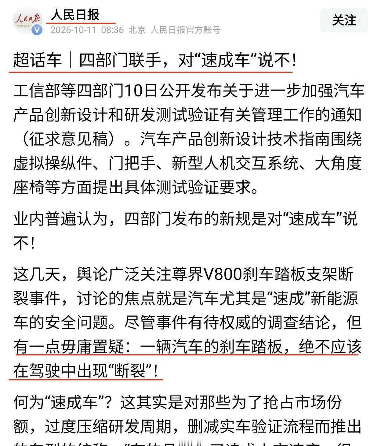市场预测华为大概率调整鸿蒙智行模式，长期或将走向强化版HI模式。尊界踏板风波热度