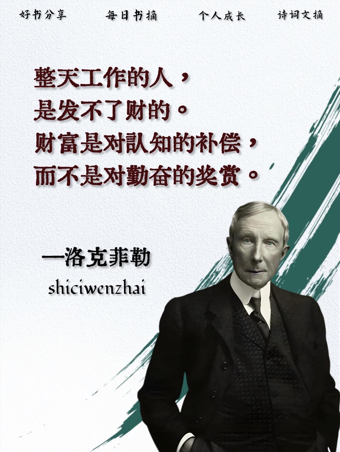 人生不需要太多道理一句话就够了。这本书收录了世界名人的一些经典名言，随...