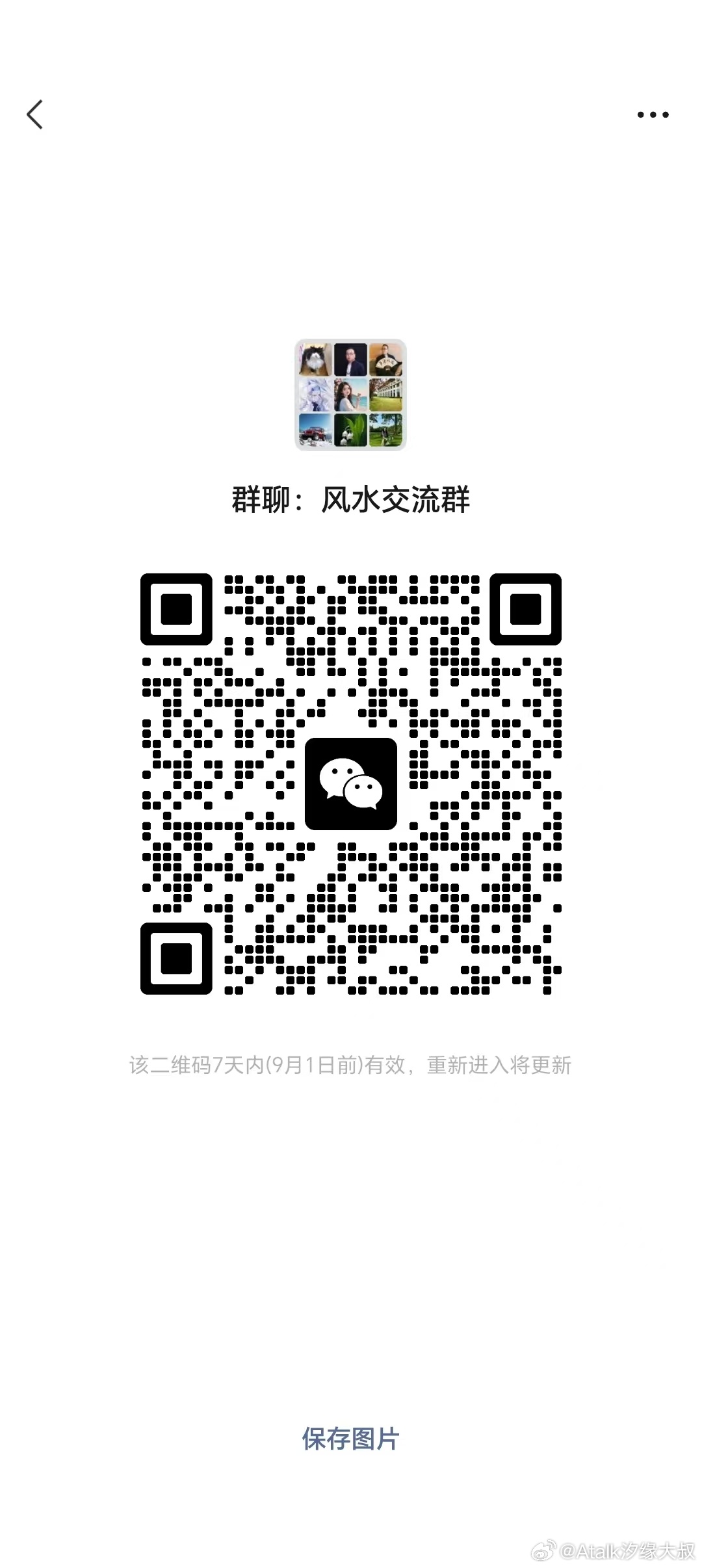 人因宅而立，宅因人得存。人宅相扶，感通天地。故不可独信命也。大家相沟通风水内容的