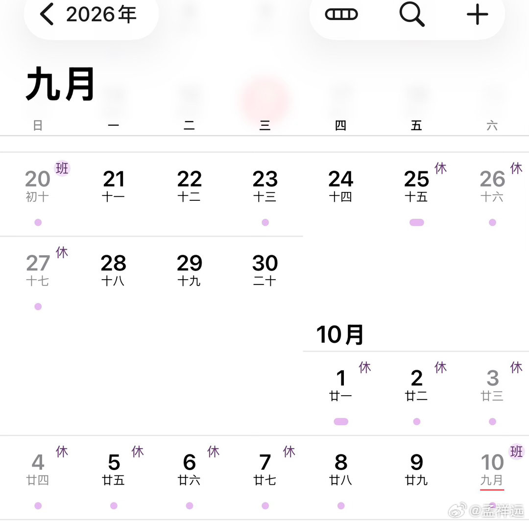 看到江苏多所高校双节连放13天，允许中秋国庆连成整体长假，是好事。学生也不必学习