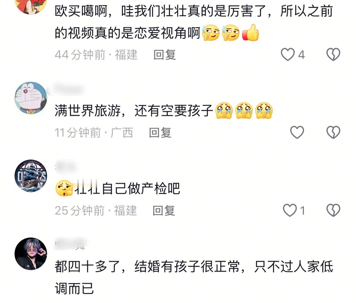 阎鹤祥 已婚当爸这是太子妃背着太子在外面有孩子了 太低调了恭喜恭喜 ​​​