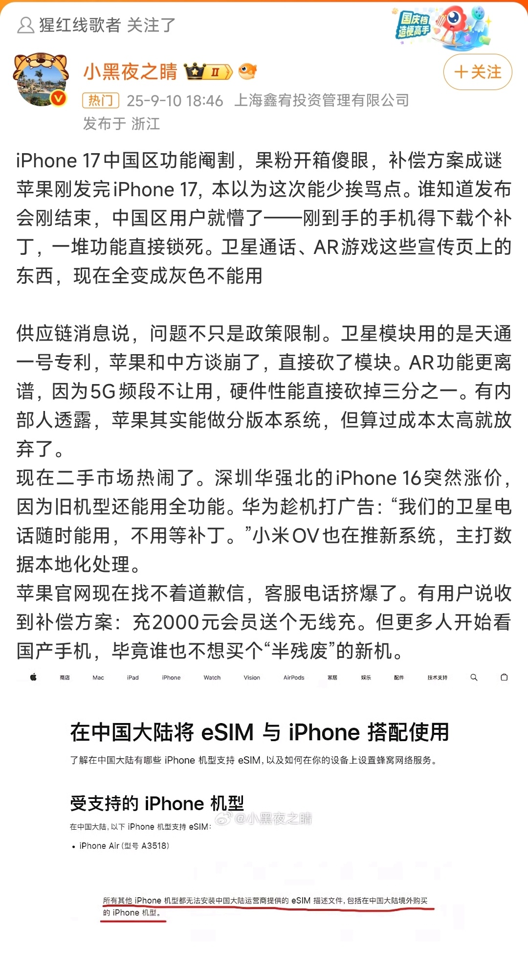 要不说有的中药确实有毒呢 ？iPhone 17 是9月12日开售，这帮人提前几天