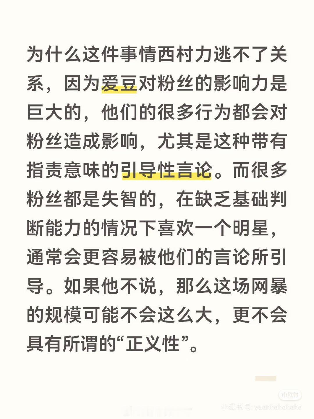 外网热议Mina参加西村力签售xcl的粉丝在看到Mina在直播间哭着对她们说对不
