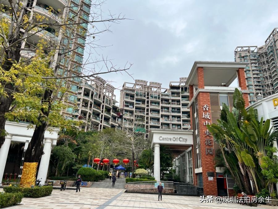 香蜜湖顶豪·香域中央花园4折拍卖，学校极好/位置极好，南北通/看香蜜公园~

香