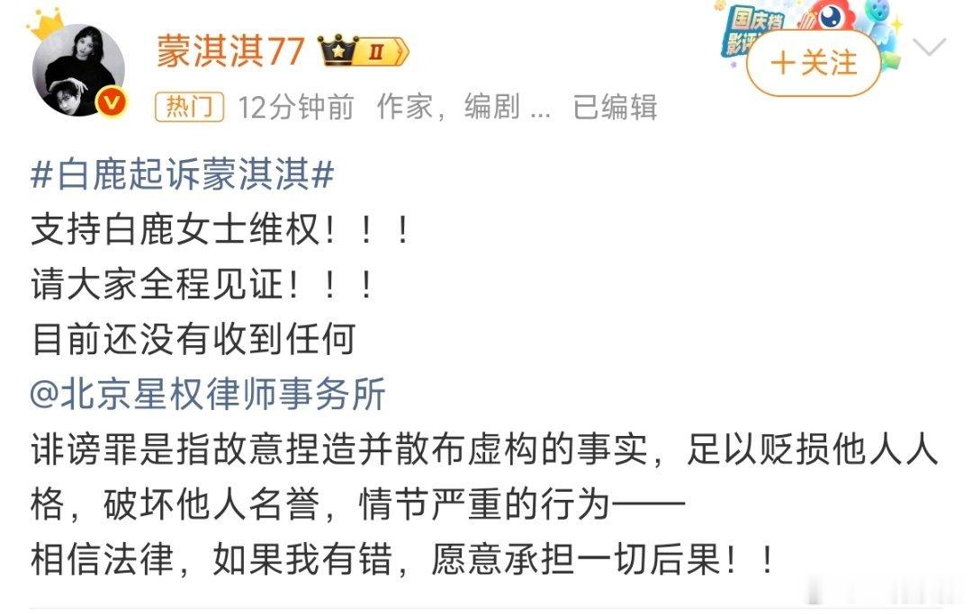 白鹿方六连辟谣蒙淇淇好勇，我记得当时大碗宽面也说过类似的话，最后兑现了自己的“承