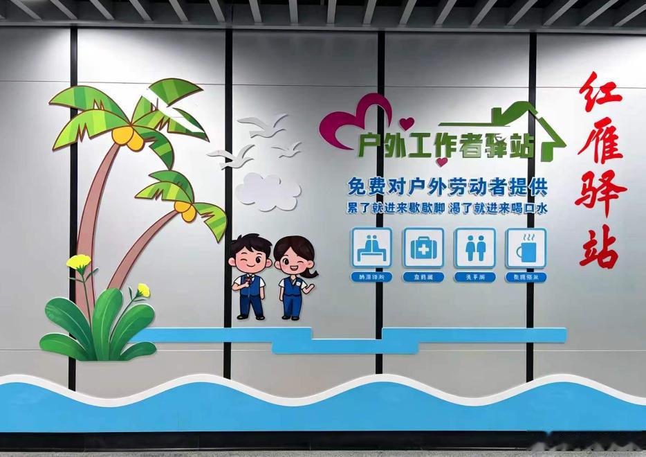 【南昌地铁3号线上线升级版纳凉区】南昌地铁3号线五大站点纳凉区全面升级为红雁驿站