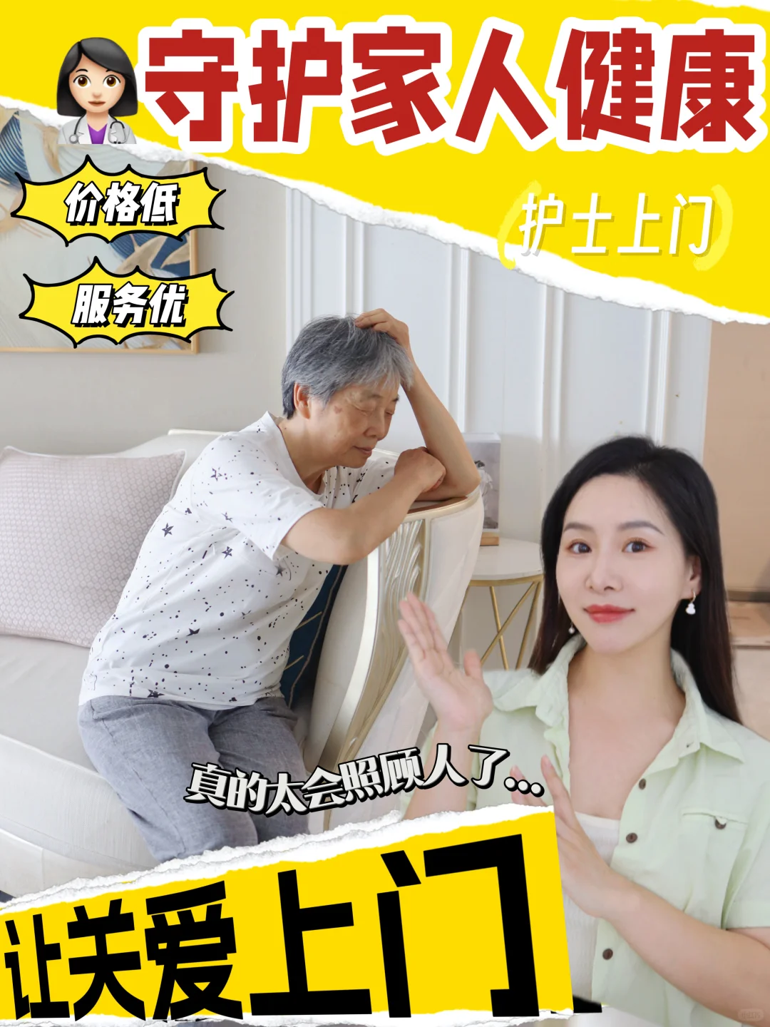 就医信息差|40高温就医就用京东护士到家