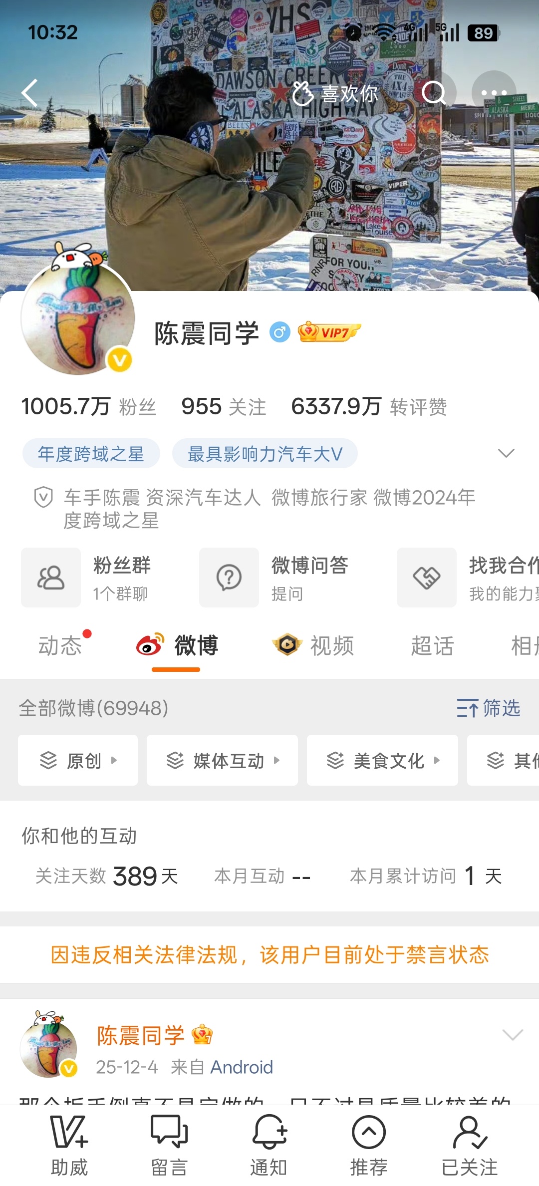 陈震的账号今天解封吗？ 