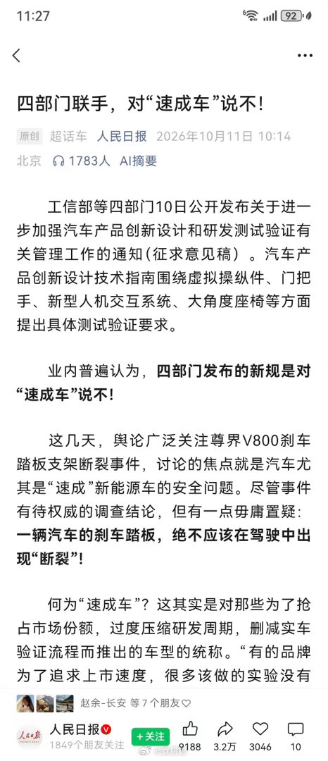 人民日报定调[作揖][作揖] ​​​