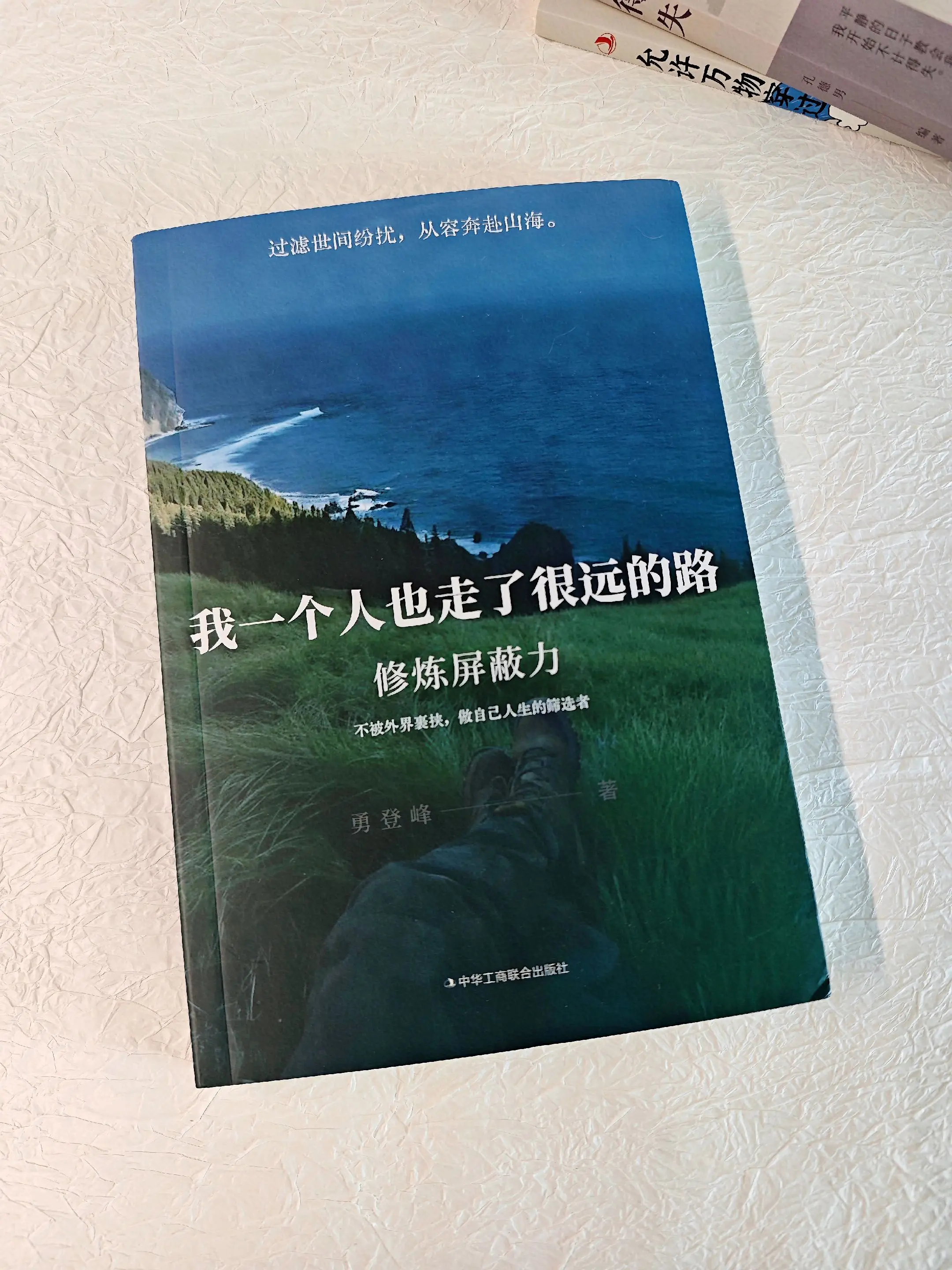 能治愈你的从来不是别人，而是你自己！不用硬撑，也不用逼自己“快好起来”...