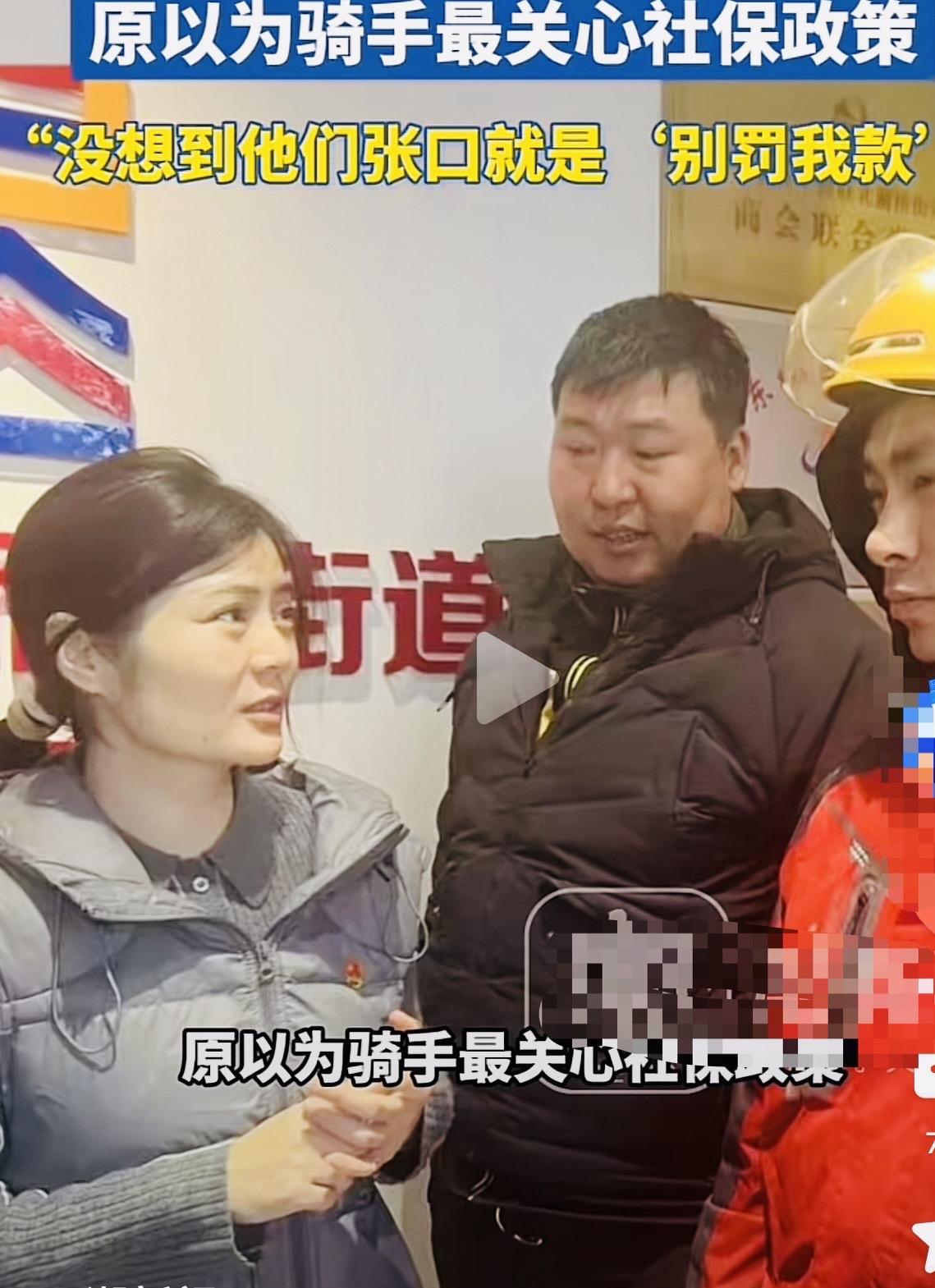 北京人社局副局长亲身体验送外卖，本以为骑手最关心的是：“社保政策”，原来他们最关