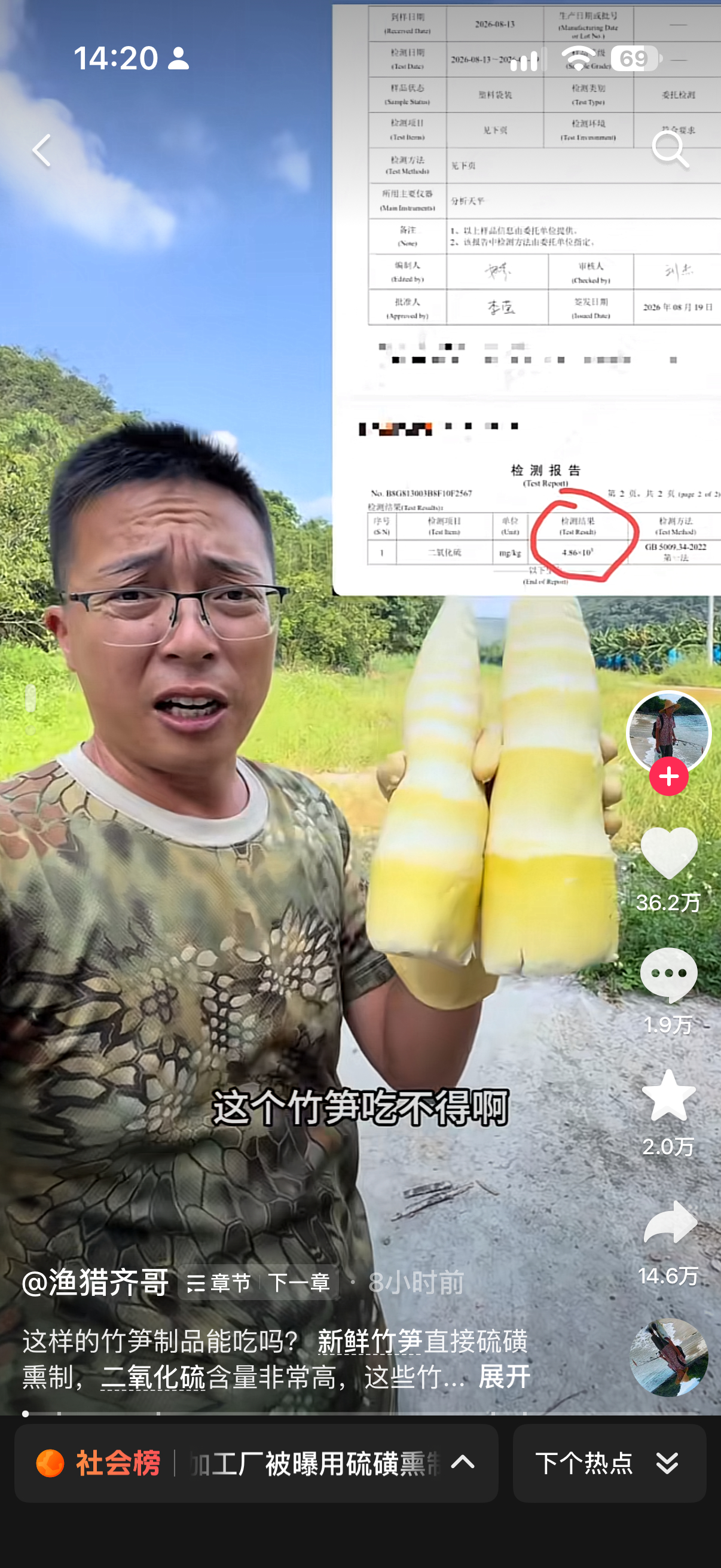 曾曝光过甲醛白菜的这个博主又发现了一批为了保鲜，增白，用硫磺熏制过的竹笋[允悲]