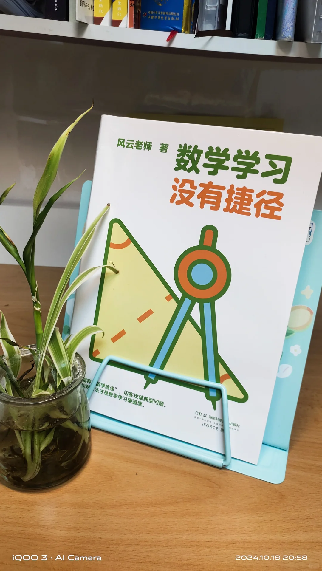 看看你对孩子数学学习存在多少盲区吧！