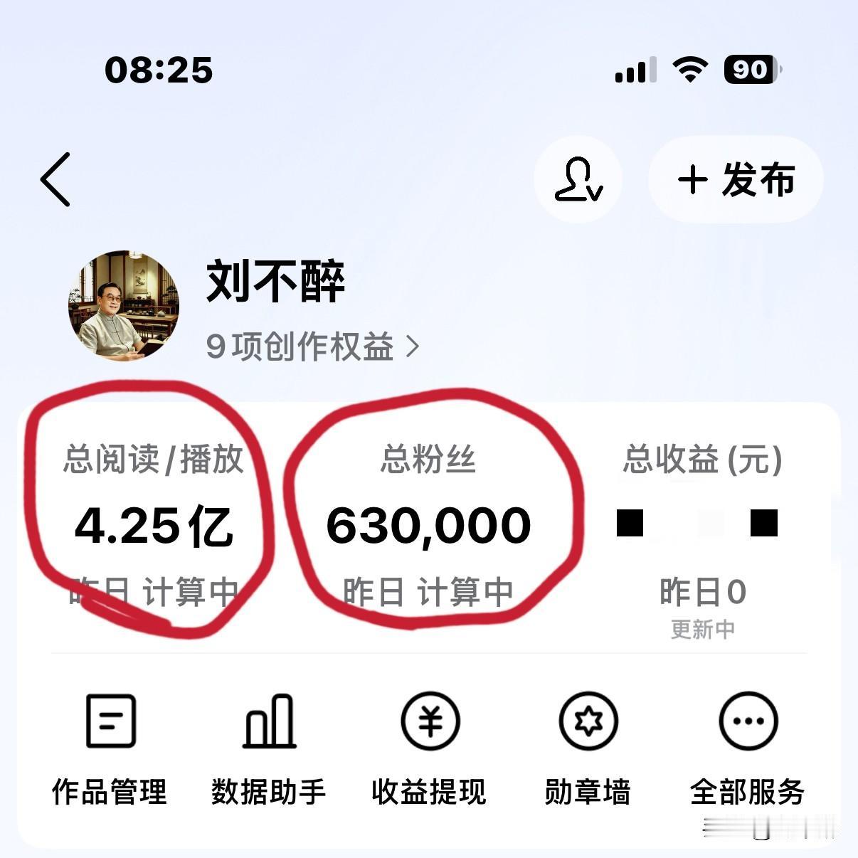 恭喜恭喜🎉🎉🎉
喜破63万粉丝大关！
一路耕耘，
一路收获，
承蒙大家厚爱