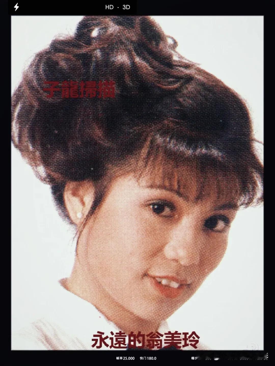 80年代经典，永远怀念的翁美玲💕翁美玲