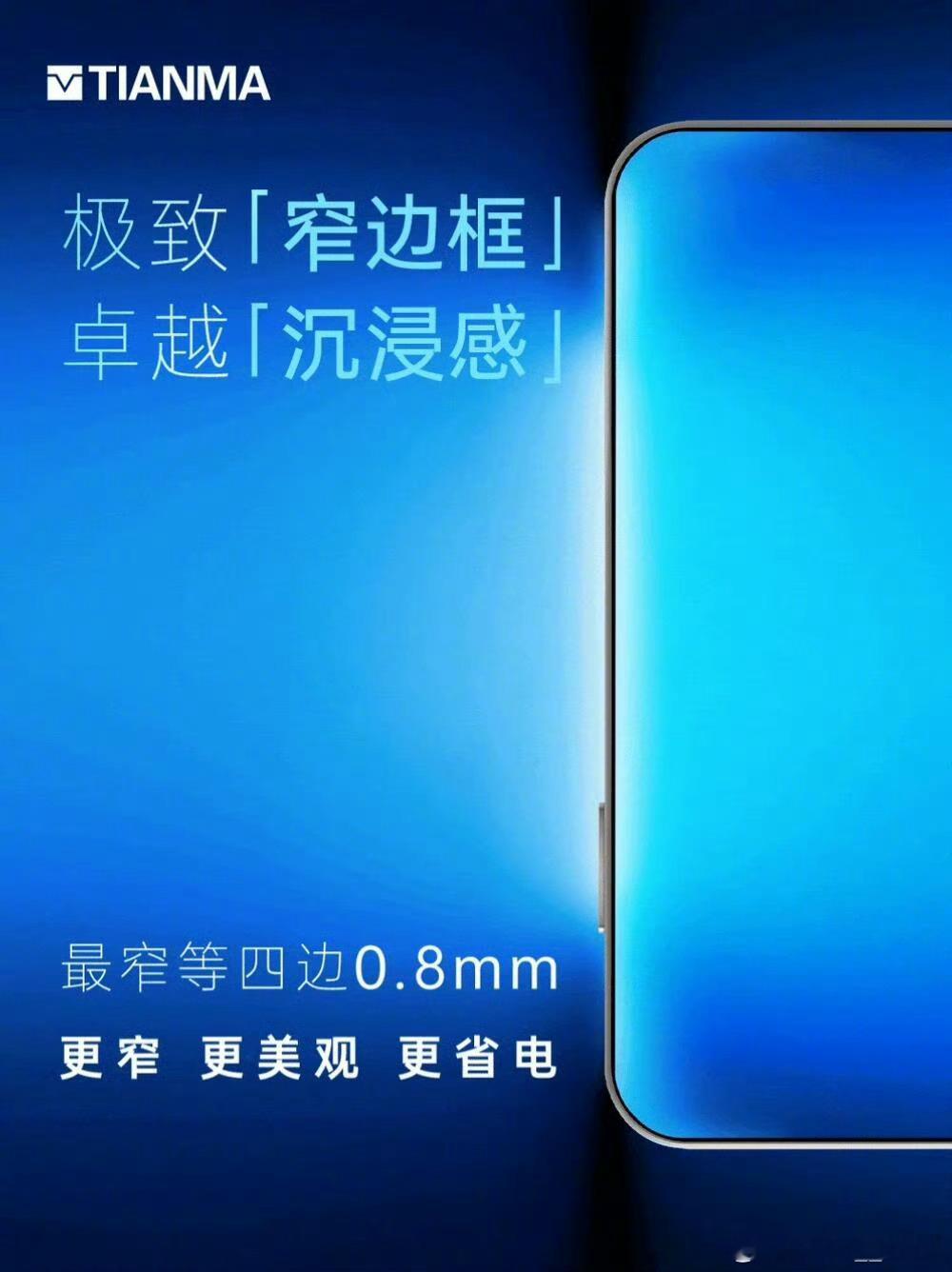 魅族23的边框能做到这么窄吗？ 