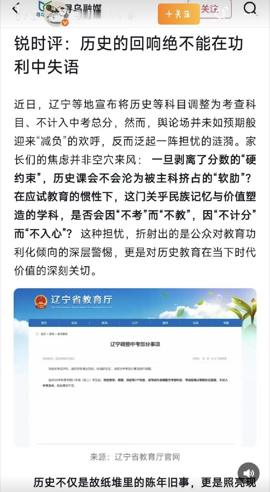 最近，网上有个话题特别火——一个县媒体写了央媒该写的文章。起因是一篇出自县级融媒