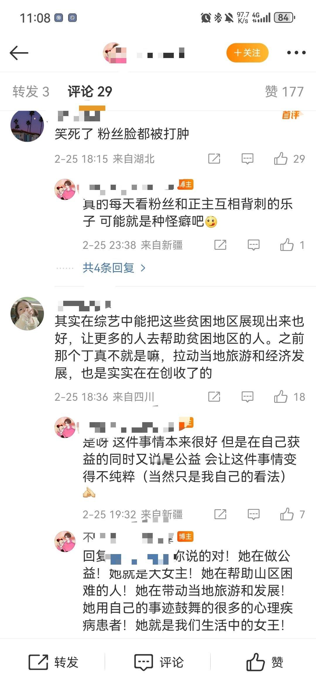 有时候有些粉丝太容易应激也很正常，黑子全方位360°攻击你，一般人确实也受不了，