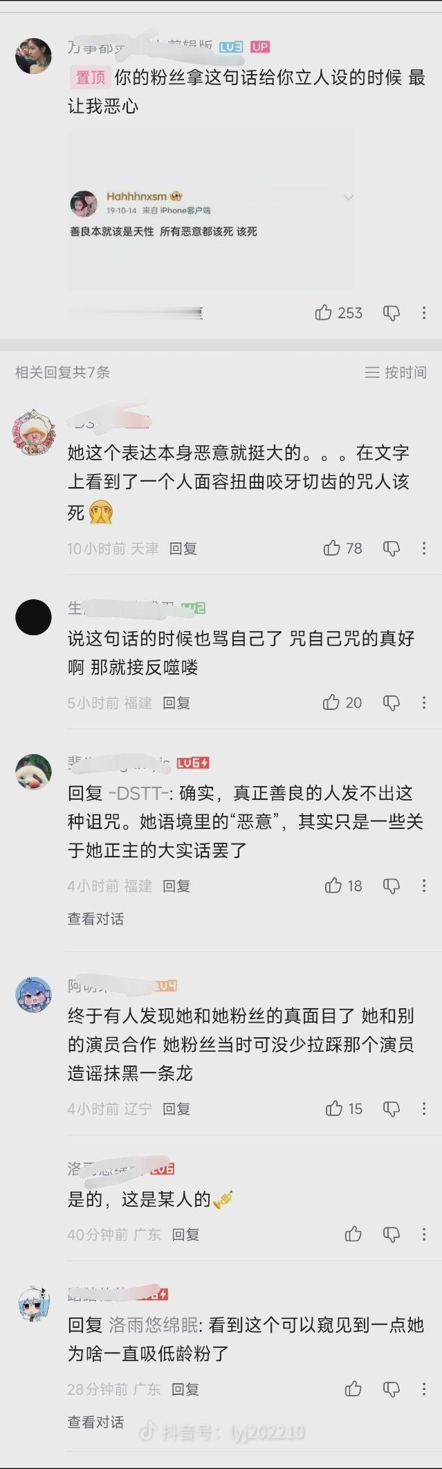 为什么要扣字眼去审判鞠姐这句话… 