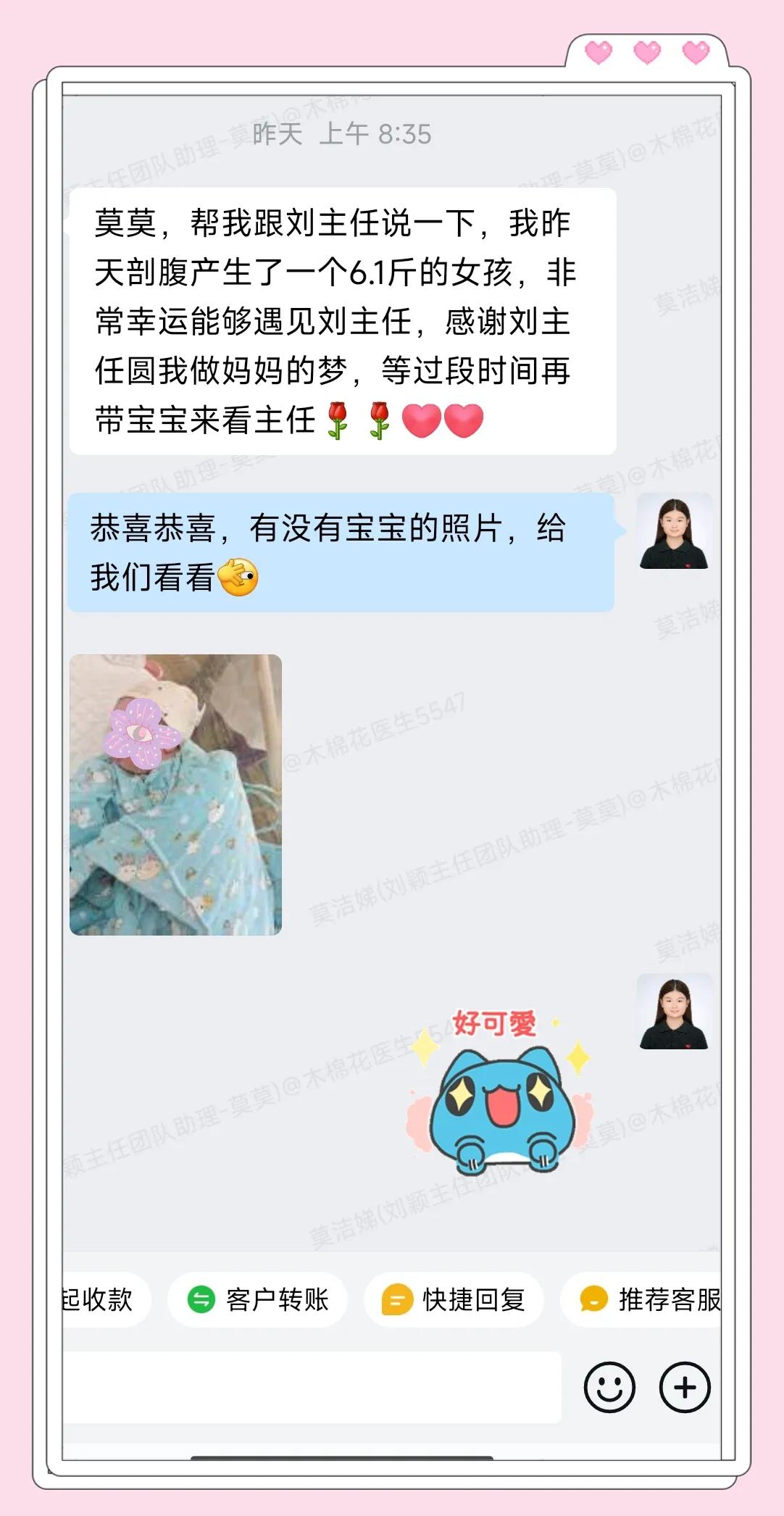 每一份期待都值得被温柔以待，每一次坚持都终会迎来曙光。这位姐妹在求子之路上披荆斩