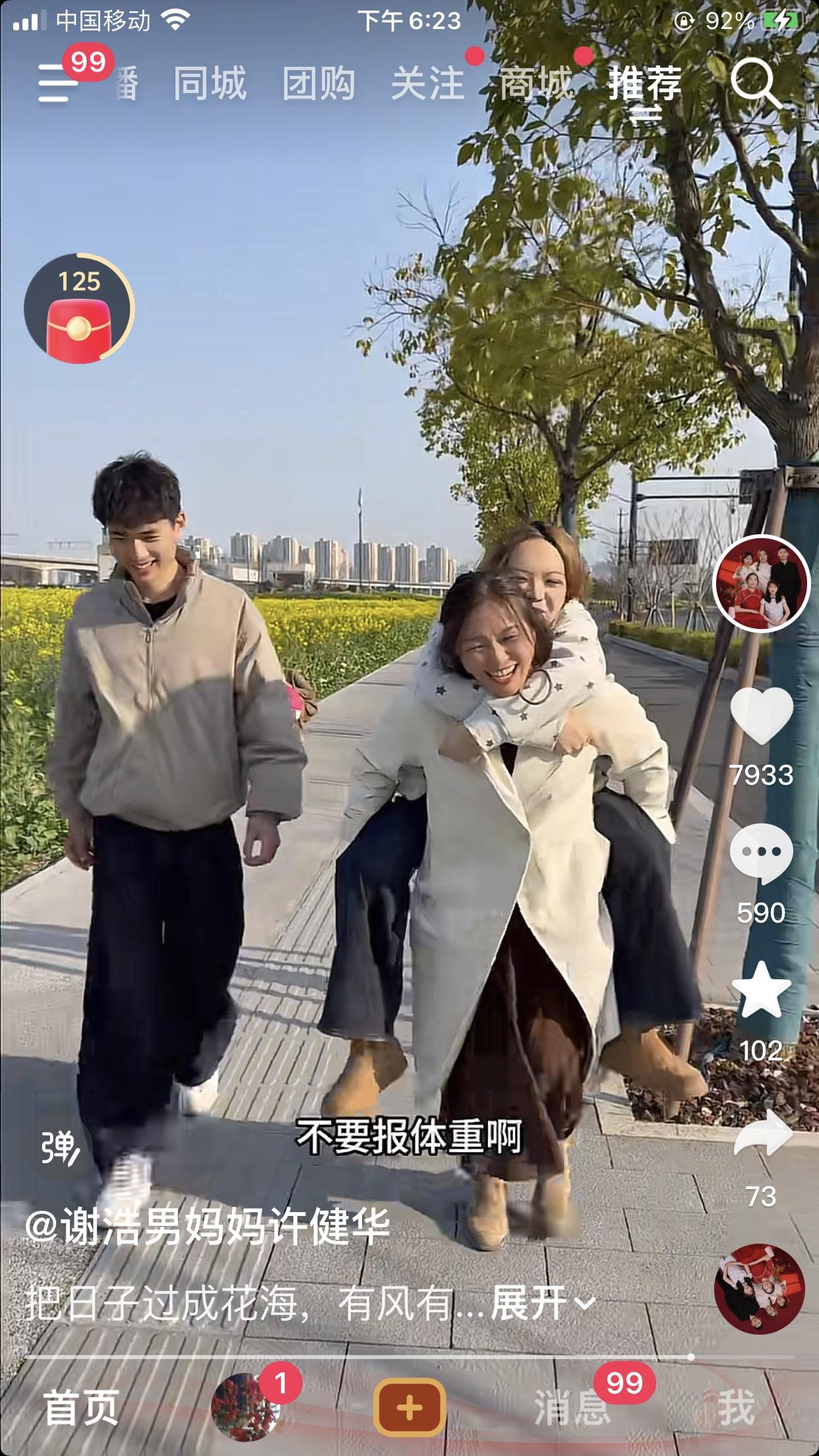 感觉海军还是很避嫌的。去看油菜花，大妹崴了脚，正常说海军应该背一背，一开始以为大