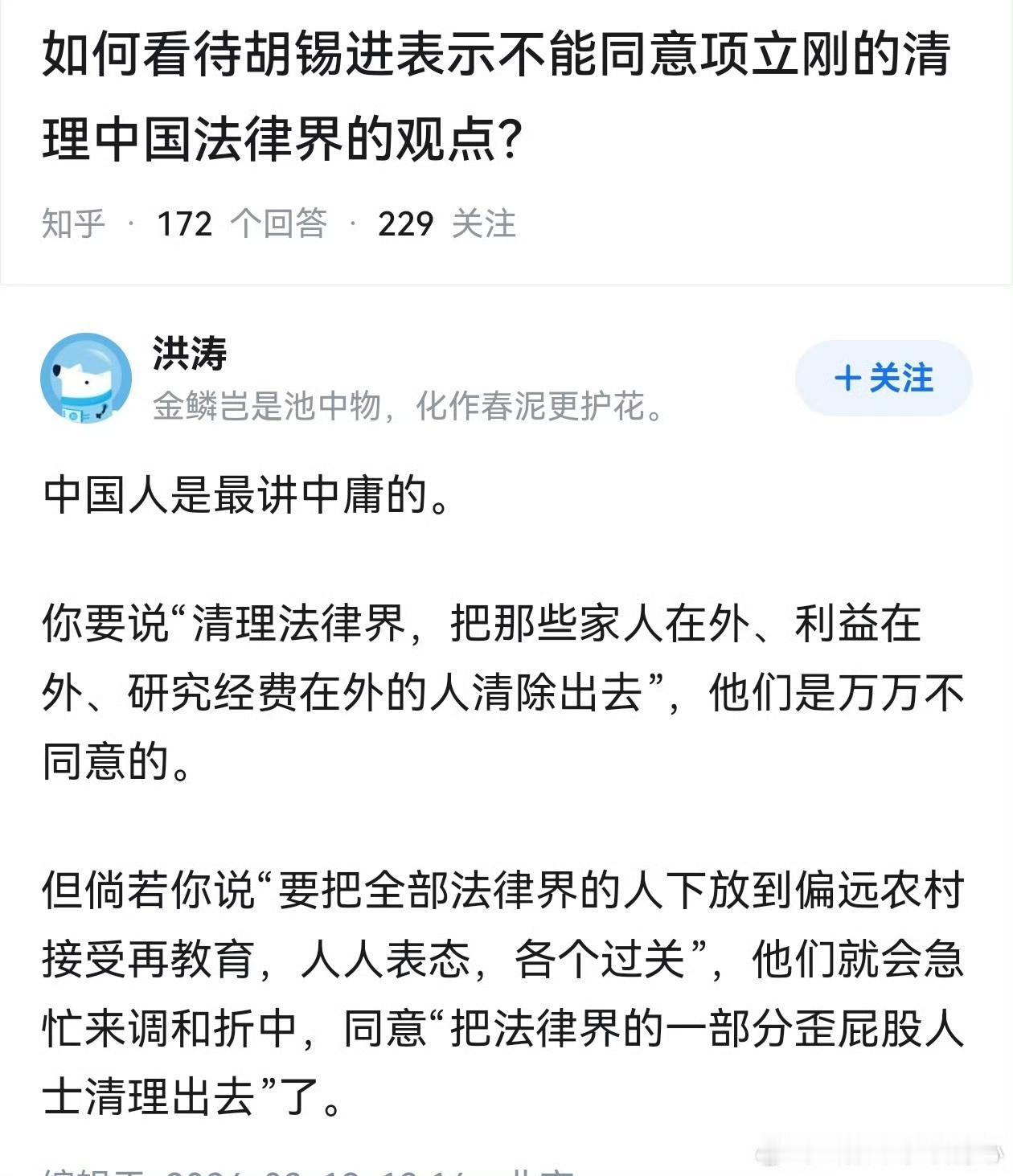 胡锡进和项立刚之间有什么争执？说实话，胡锡进自己说的，他自己都不相信，甚至说，再