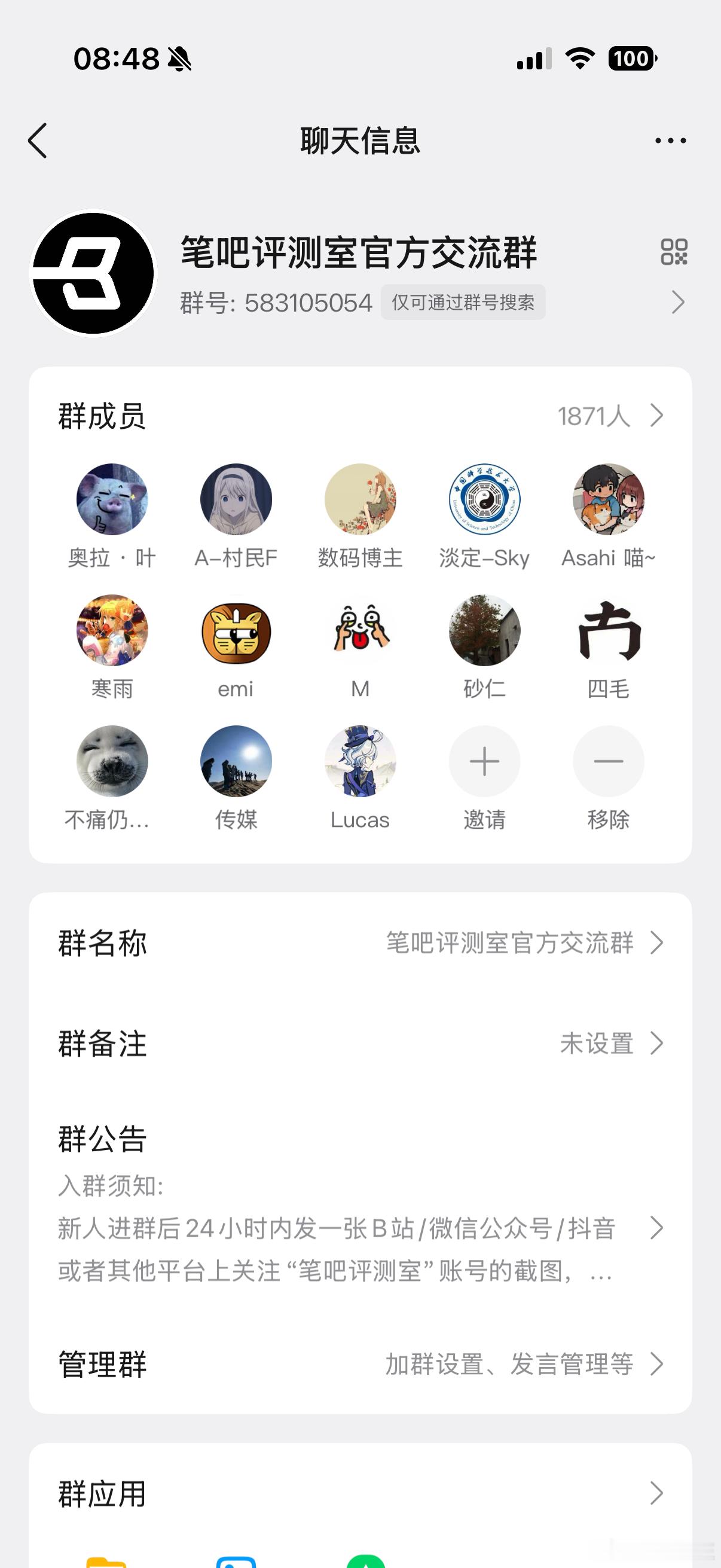 唯一的QQ群又打赢复活赛了